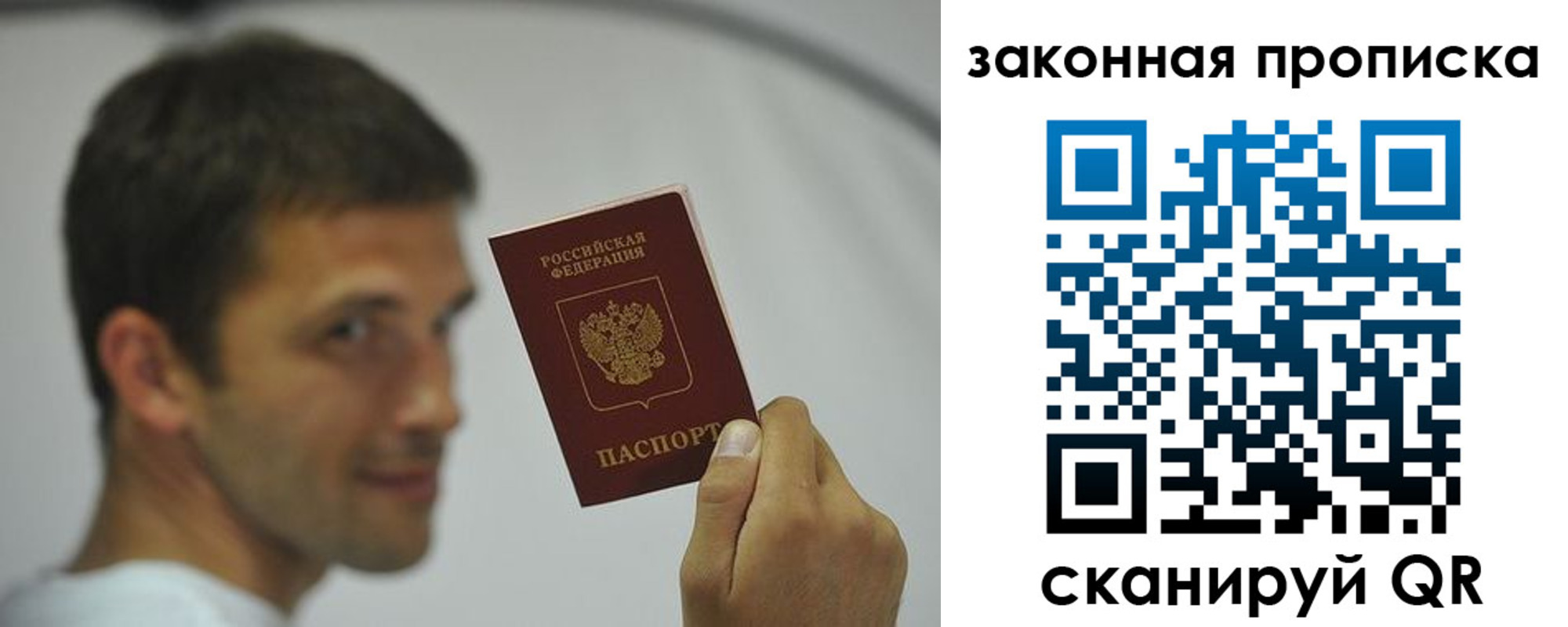 прописка регистрация в Югорске