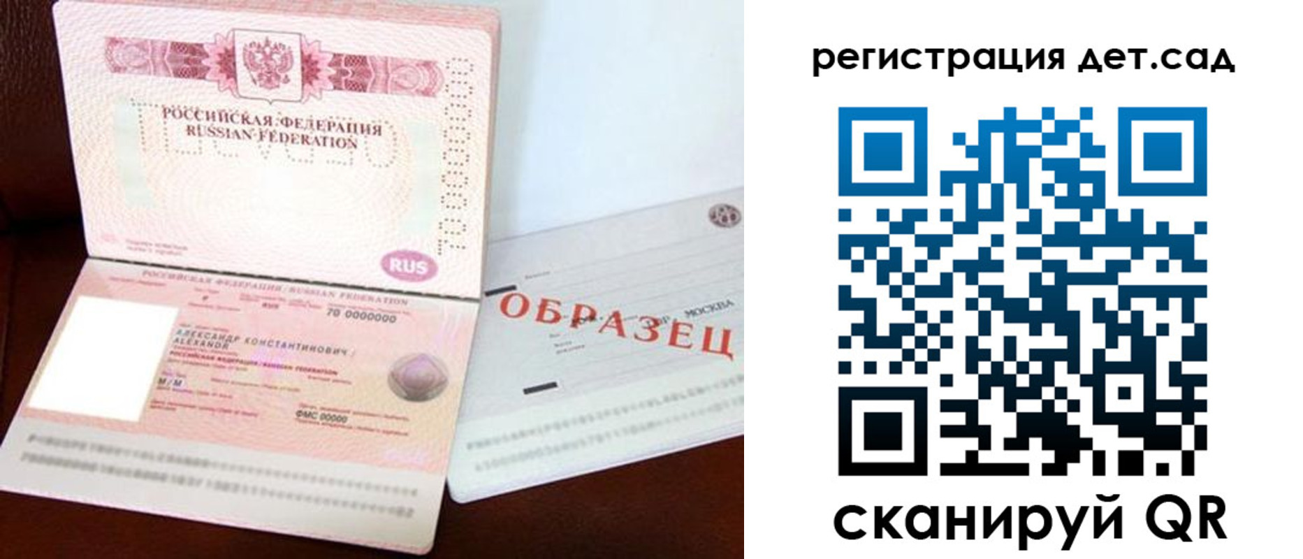 временная регистрация недорого в Югорске