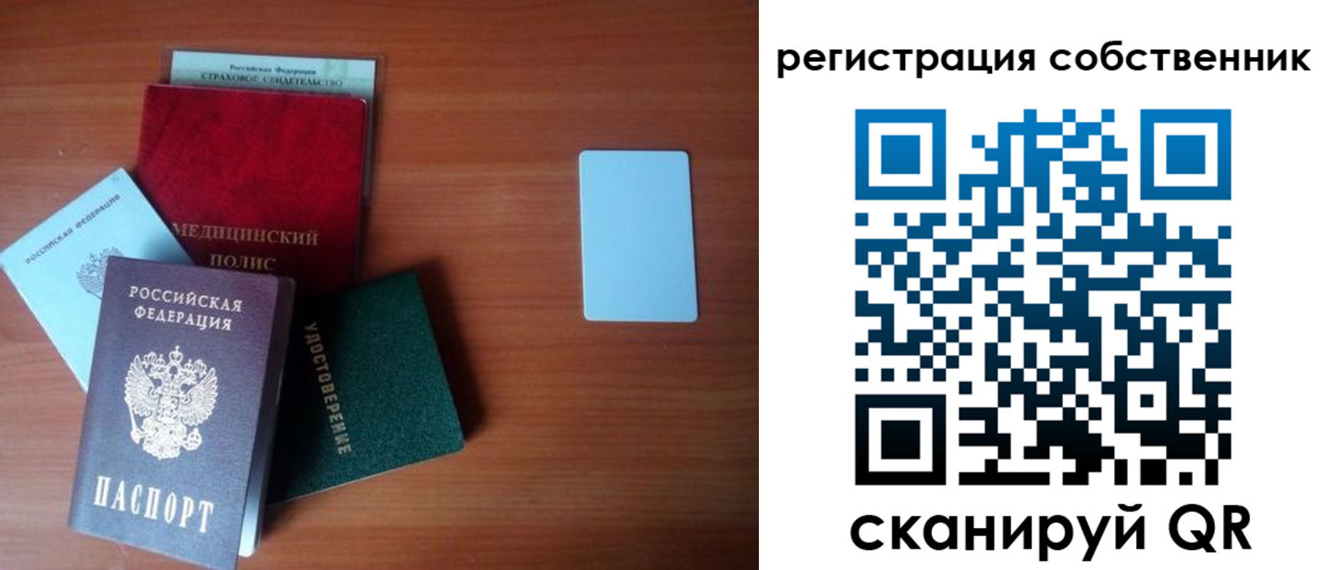 миграционный учет в Югорске
