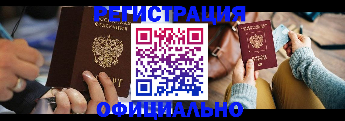 прописка для школы в Югорске