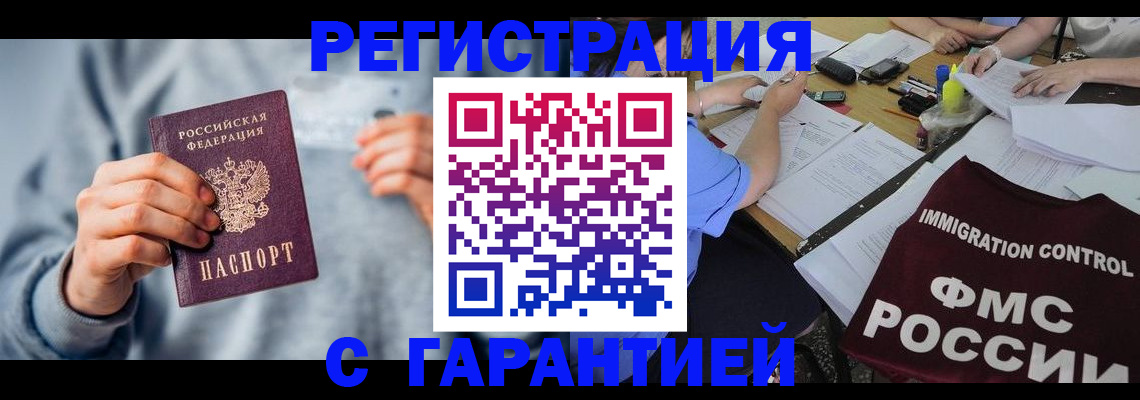 где прописаться в Югорске