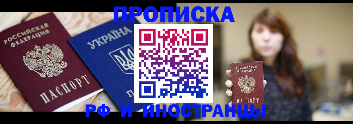 временная регистрация в Югорске