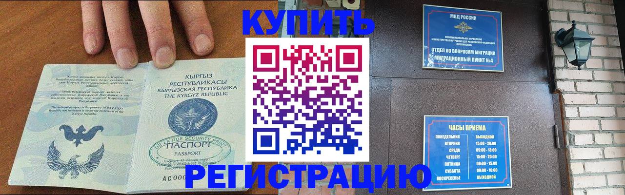 прописка паспорт в Югорске