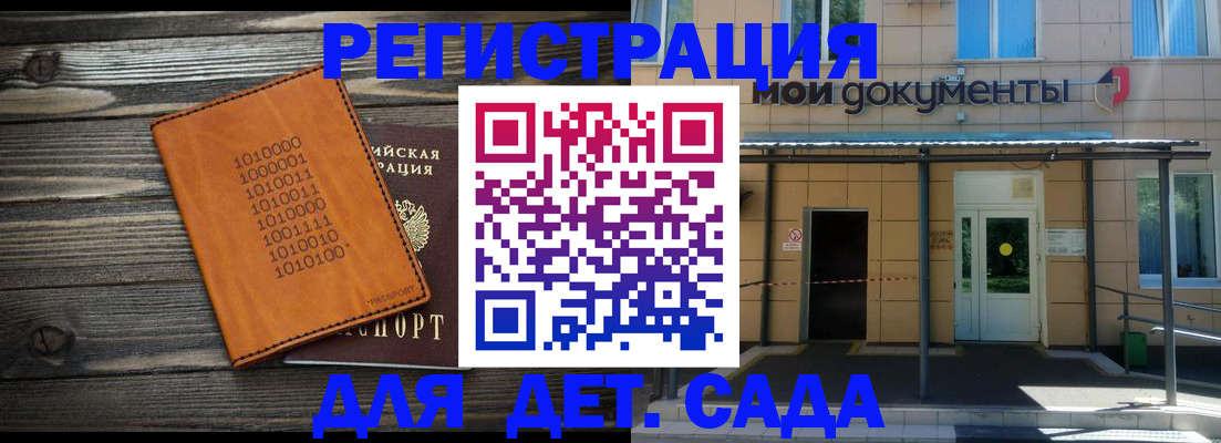 временная регистрация недорого в Югорске